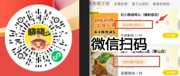 图片[2]-霸王餐_饿了么/美团_0-3元无限吃外卖-招财阁-互联网项目分享基地-创业兼职副业项目 - 网络项目库 - 互联网项目分享基地
