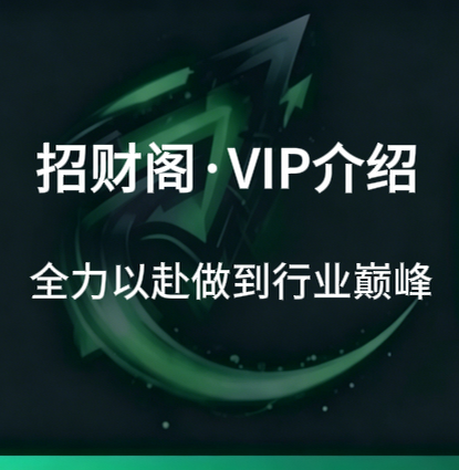 【赞助VIP】创业者的圈子，什么才是我心目里的高质量社群？-招财阁-互联网项目分享基地-创业兼职副业项目 - 网络项目库 - 互联网项目分享基地