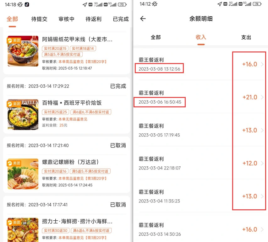 图片[5]-霸王餐_饿了么/美团_0-3元无限吃外卖-招财阁-互联网项目分享基地-创业兼职副业项目 - 网络项目库 - 互联网项目分享基地