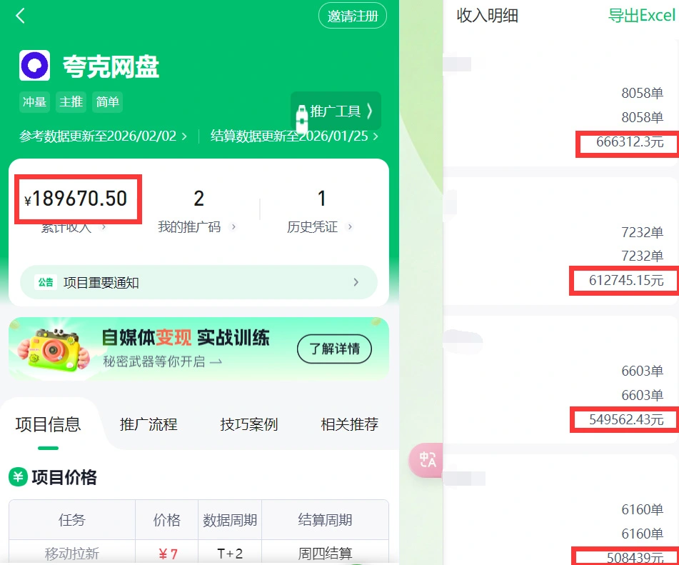 图片[1]-新人必修课（二）：网络项目平台申请通用流程-招财阁-互联网项目分享基地-创业兼职副业项目 - 网络项目库 - 互联网项目分享基地