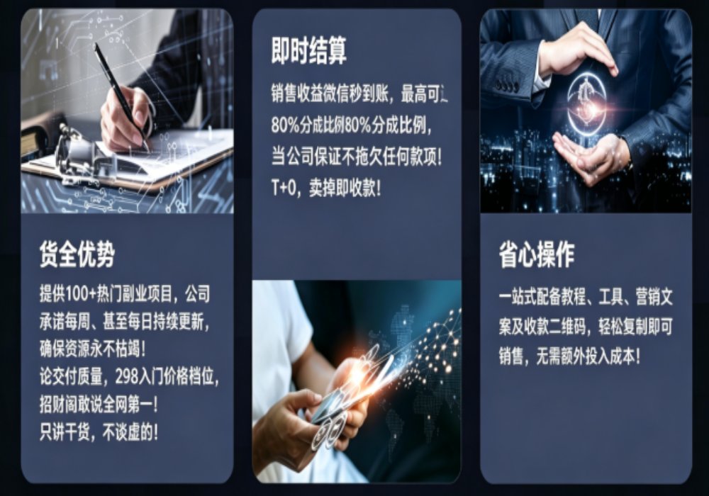 平台核心优势丨让赚钱少走弯路