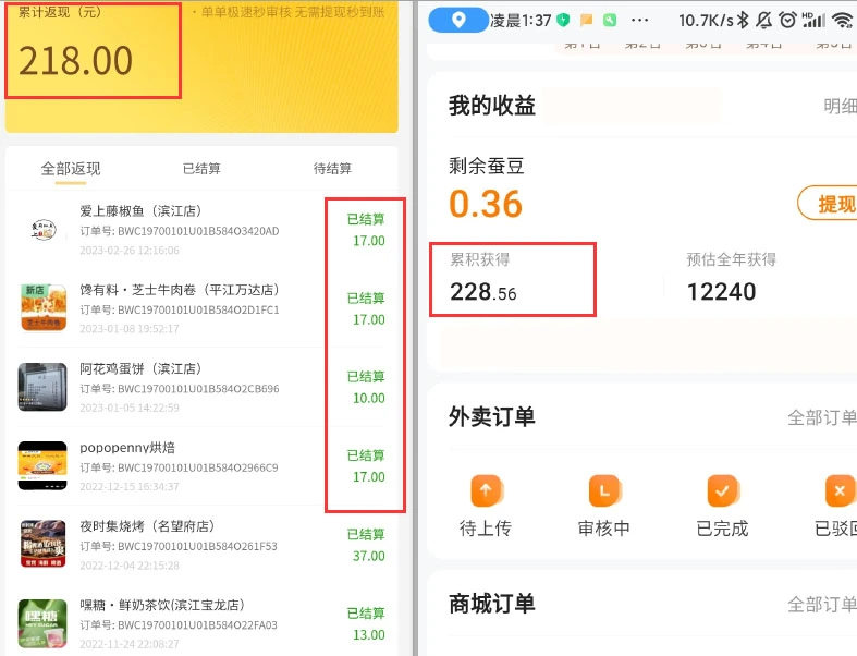 图片[4]-霸王餐_饿了么/美团_0-3元无限吃外卖-招财阁-互联网项目分享基地-创业兼职副业项目 - 网络项目库 - 互联网项目分享基地