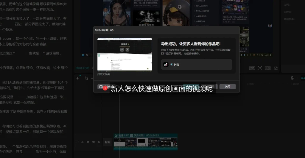 图片[1]-新人必修课（八）：怎么配合项目简单制作独家视频-招财阁-互联网项目分享基地-创业兼职副业项目 - 网络项目库 - 互联网项目分享基地