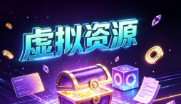 图片-招财阁-互联网项目分享基地-创业兼职副业项目 - 网络项目库 - 互联网项目分享基地