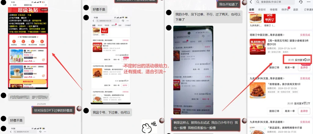 图片[2]-淘宝/抖音购物返利_分享返利点位最高的平台-招财阁-互联网项目分享基地-创业兼职副业项目 - 网络项目库 - 互联网项目分享基地