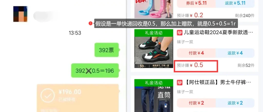 图片[2]-快递回收项目拆解_注册渠道与全流程原理解析-招财阁-互联网项目分享基地-创业兼职副业项目 - 网络项目库 - 互联网项目分享基地